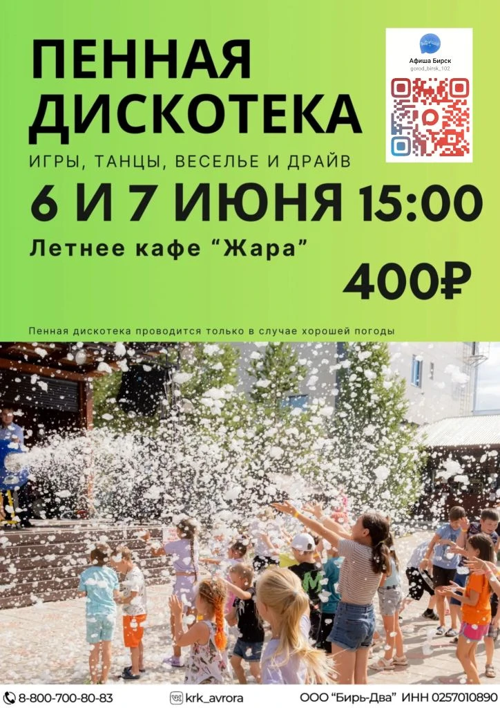 Подпишись на афишу в мах 👇