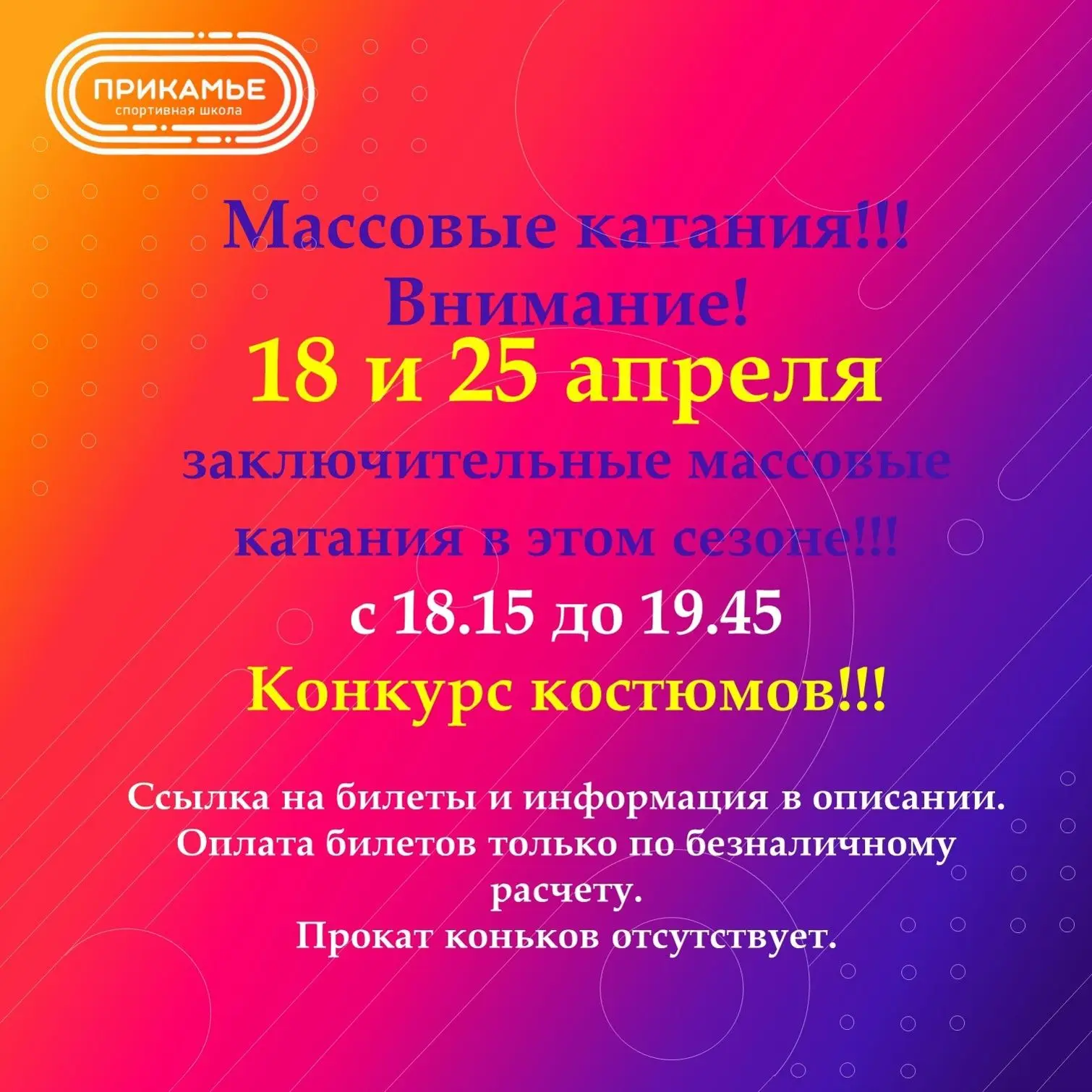 ❗️❗️❗️Внимание! Внимание!