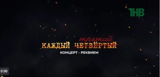 Предлагаем вам окунуться в атмосферу глубокого переживания и памяти, посмотрев видеовер...