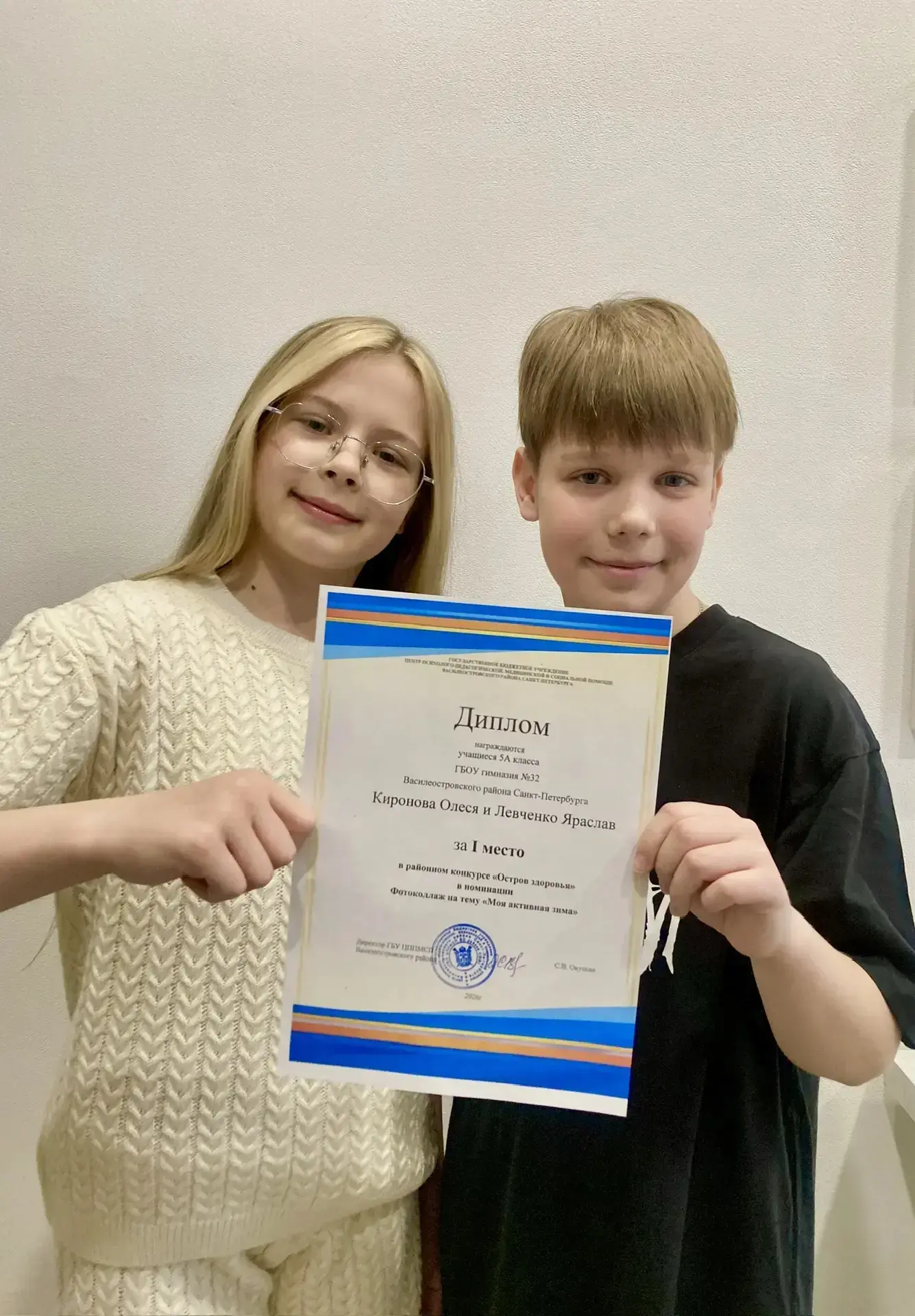 Золото в «Острове здоровья»: наши пятиклассники — лучшие!   Подведены итоги масштабного районного ко