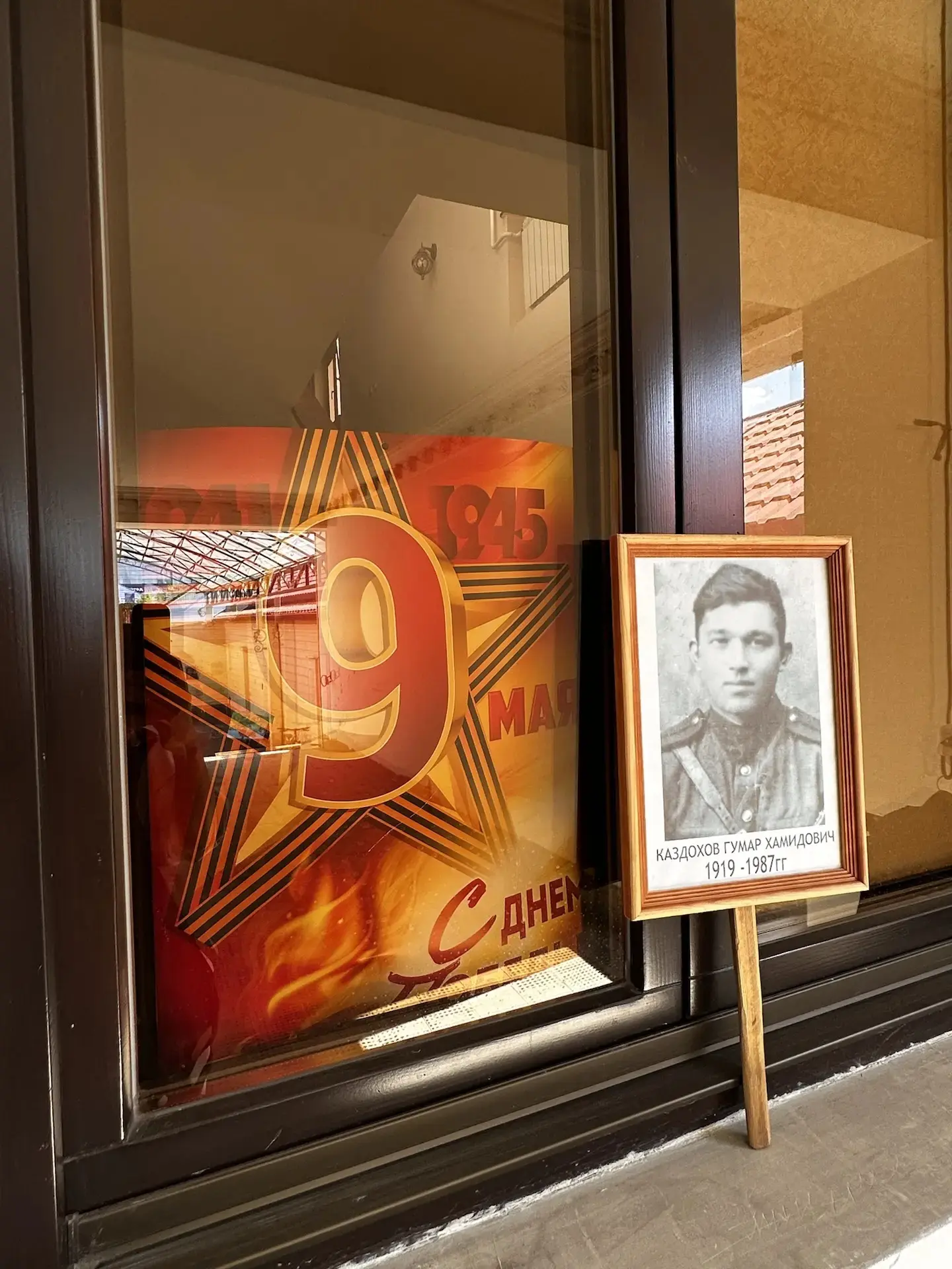 Каздохов Тамерлан, обучающийся 7 Ж класса, принял участие в акции "Окна Победы"