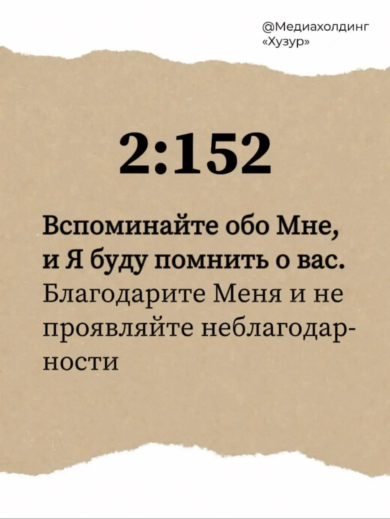 Благодарность Аллаху начинается с осознания того, сколько милостей уже есть в нашей жизни 🌙🙏

🕌ХУ