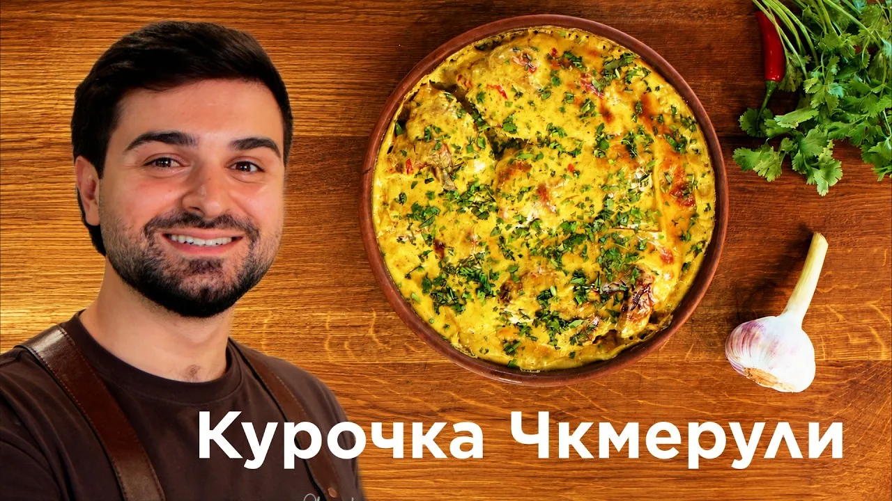 Чкмерули