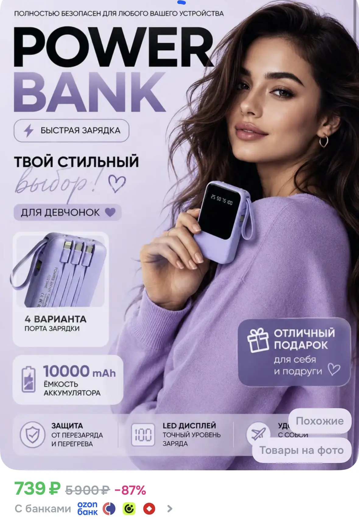 Внешний аккумулятор