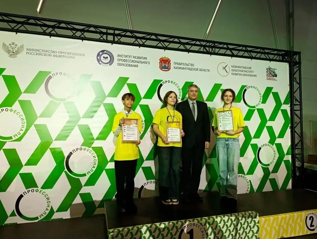 5 марта 2026г.  в г. Калининграде прошла торжественная церемония подведения итогов регионального эта