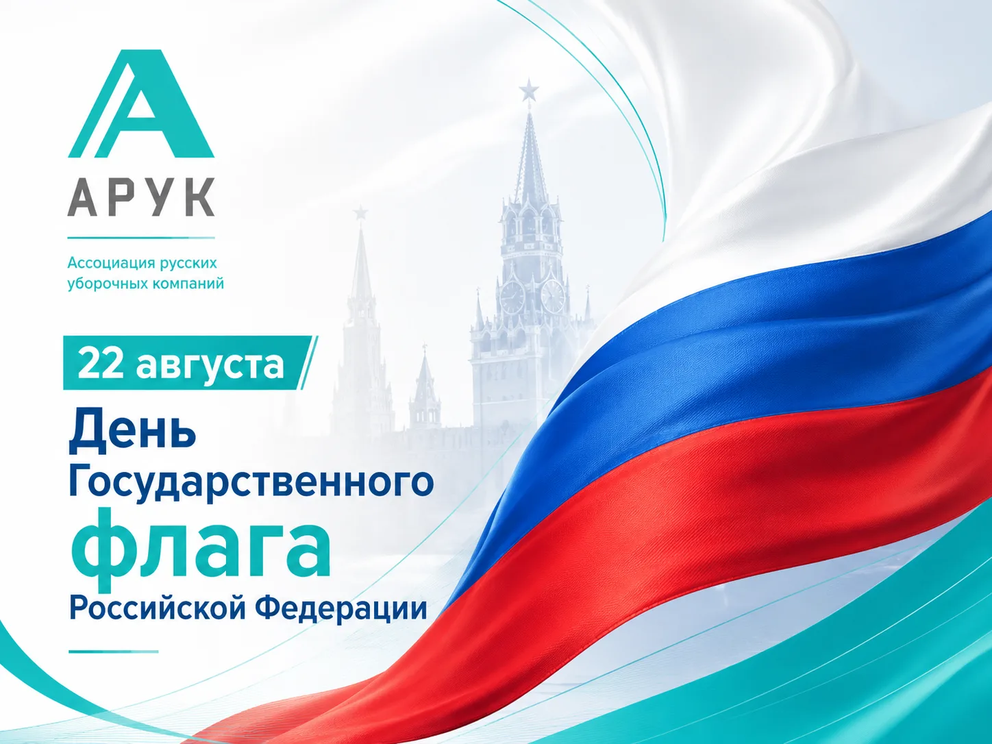 🇷🇺 Три цвета. Более трёх веков истории.