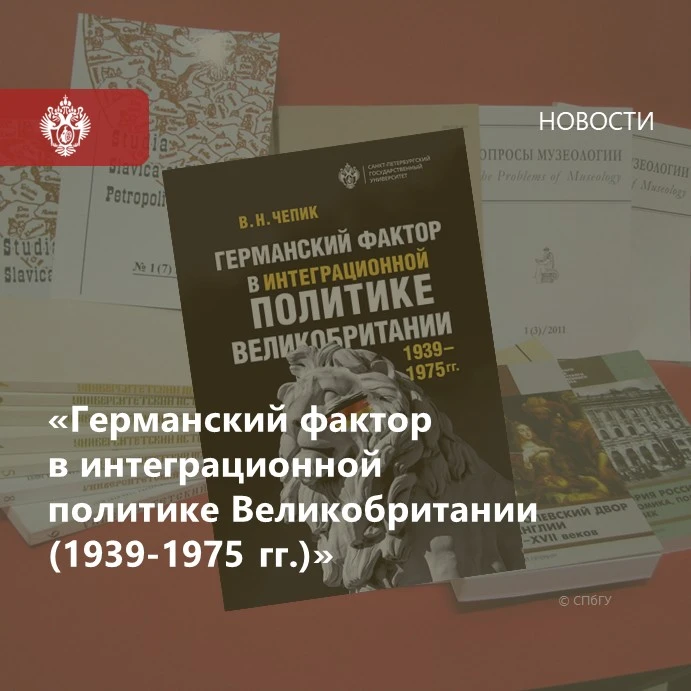 📖 В издательстве Санкт-Петербургского университета опубликована монография старшего преподавателя С