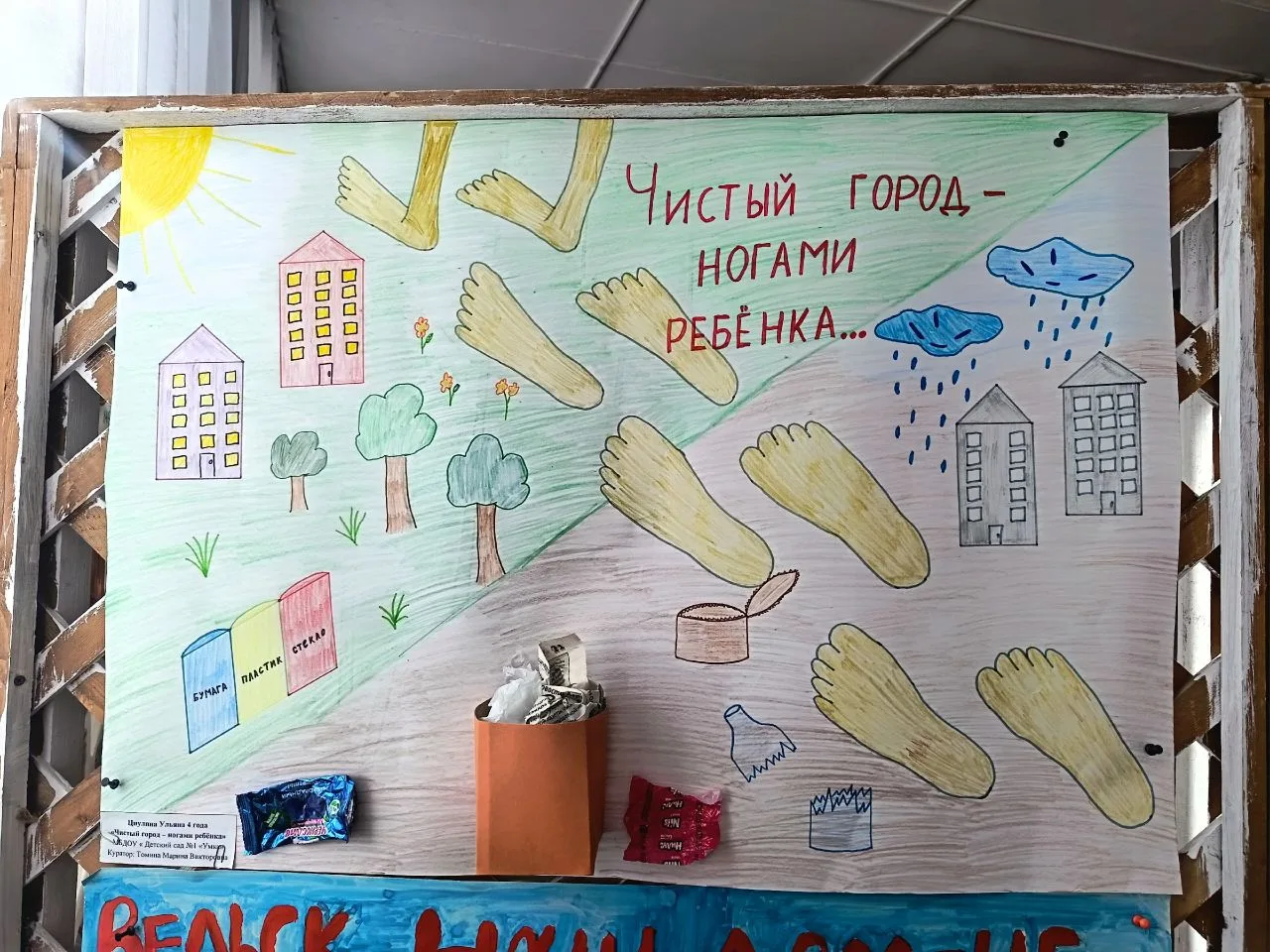 Поздравляем Циулину Ульяну, с призовым 3 местом 👏👏👏 в конкурсе экологических плакато...
