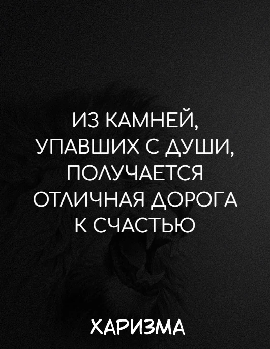 Харизма