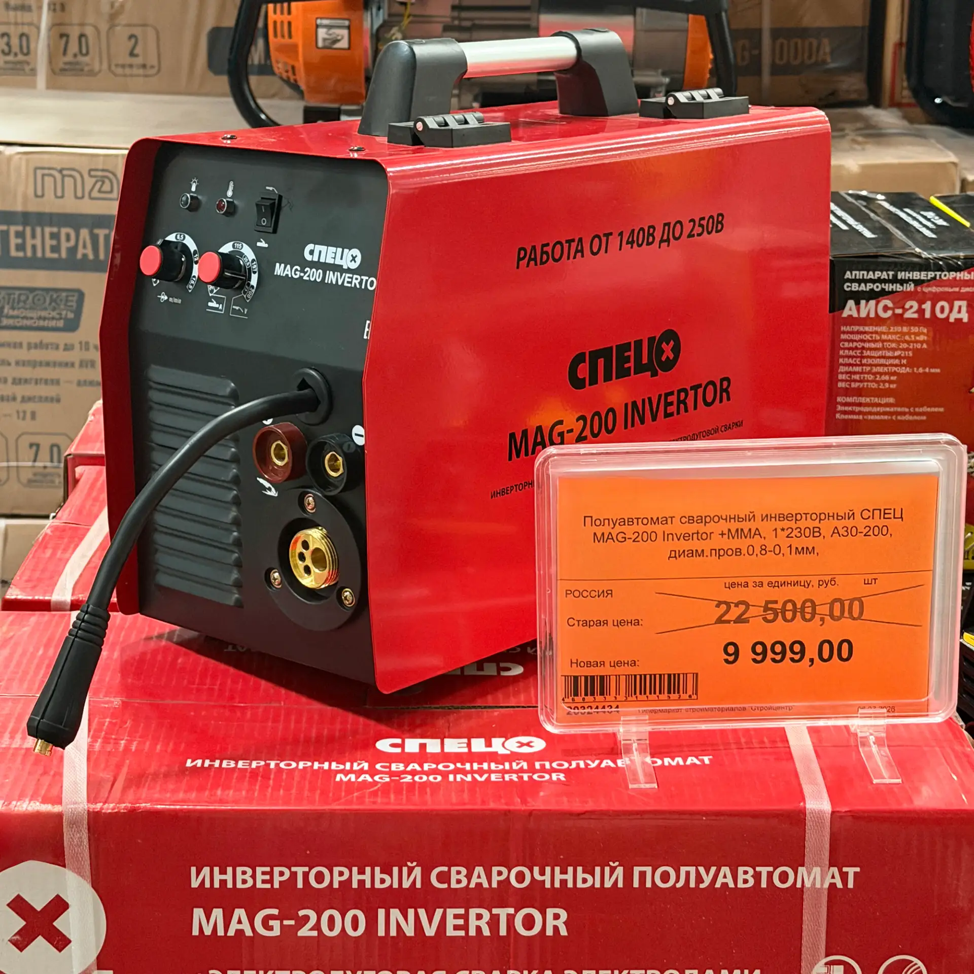 Сварочные аппараты в Стройцентре! 💪

 🔗 Детали у продавцов-консультантов - отдел "Инструменты"

 �