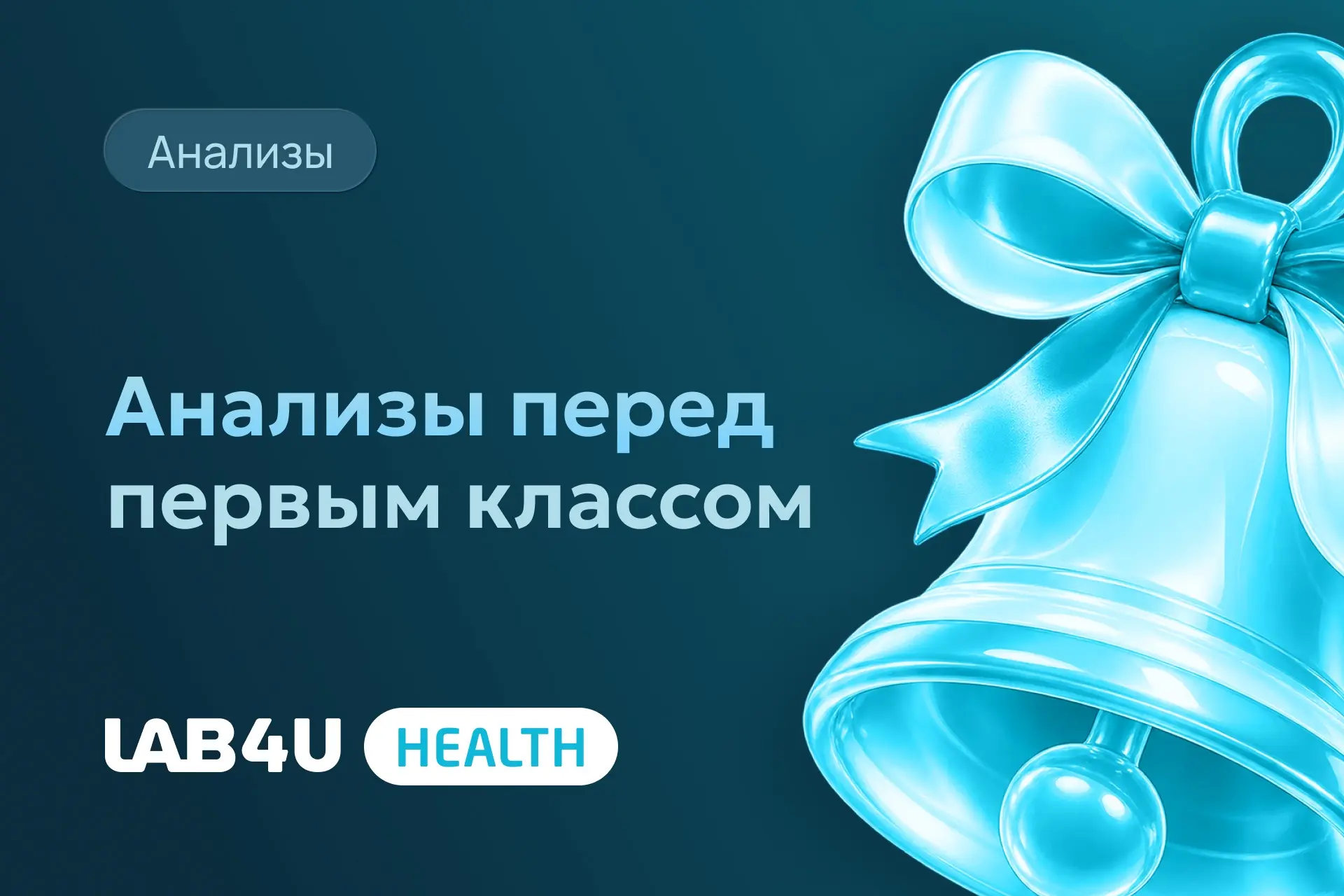 Детские чекапы по возрастам прописаны в приказе Минздрава N396н. Перед первым классом р...