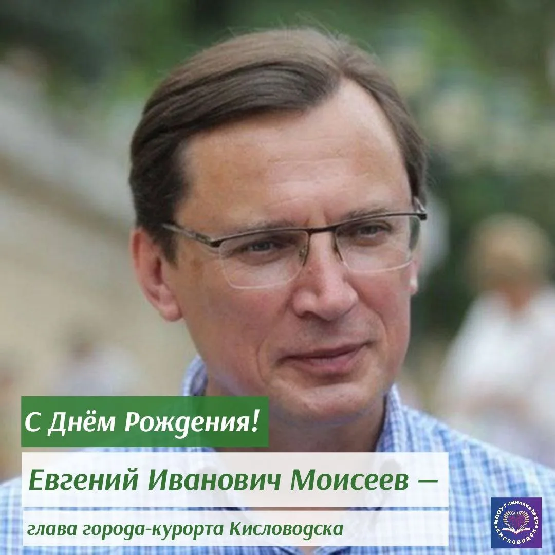 С ЛУЧШИМИ ПОЖЕЛАНИЯМИ!

🥳 Дорогой Евгений Иванович, поздравляем Вас с днëм рождения! Желаем Вам здо