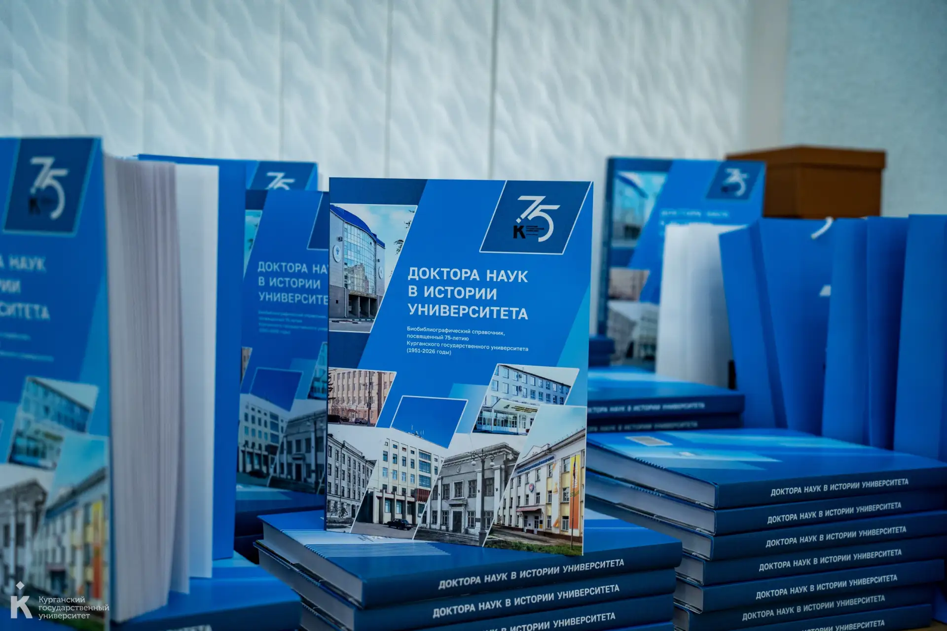💥Впервые в истории: к юбилею КГУ издана книга о докторах наук