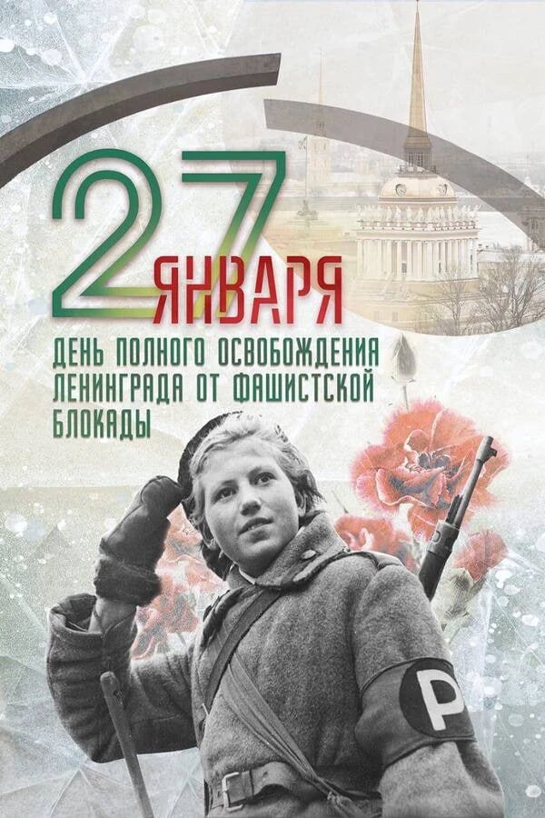 Давайте вспомним о блокаде,