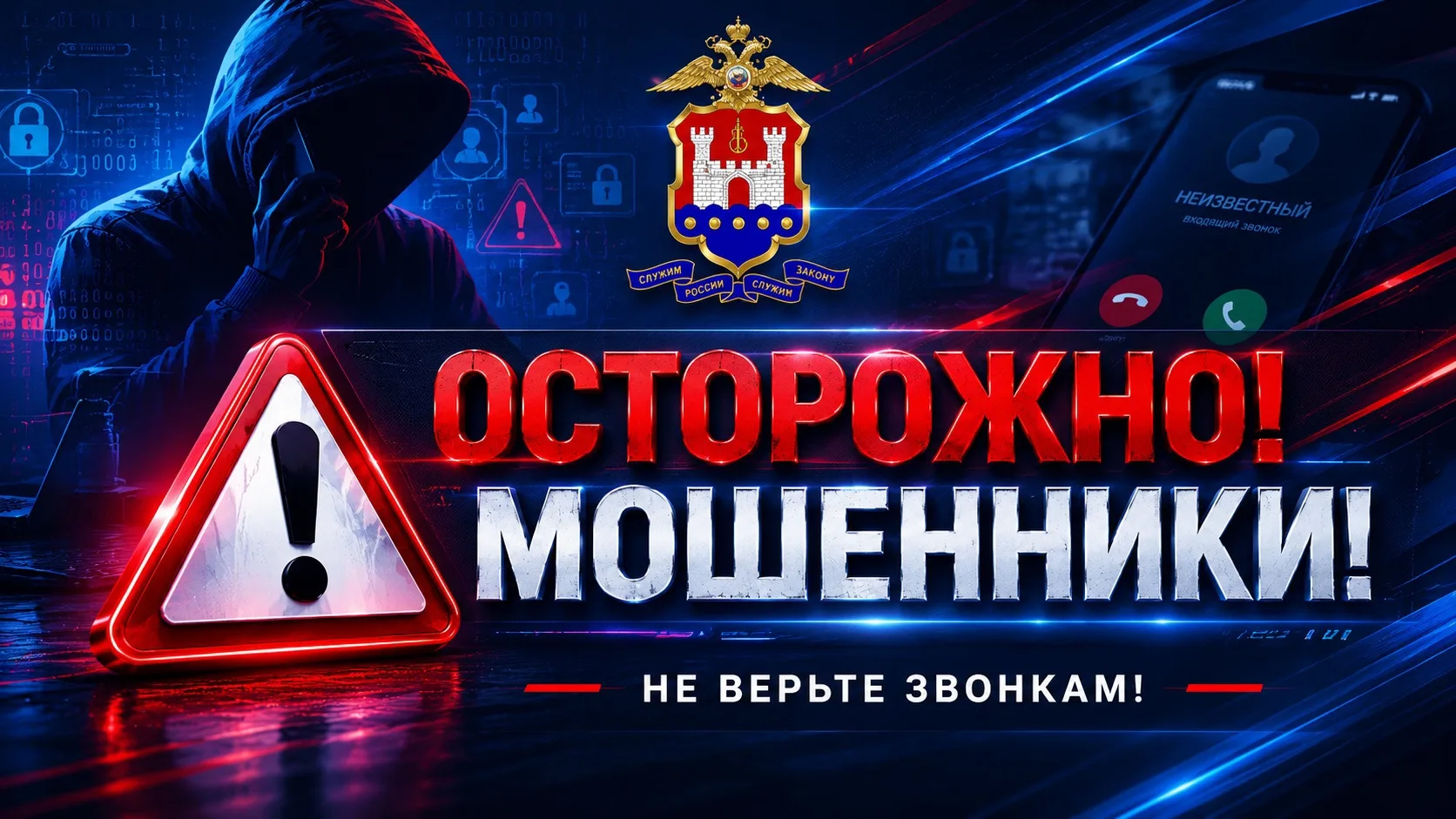 ⚡️Жительница Балтийска поверила в перспективу легкого заработка и отдала мошенникам поч...