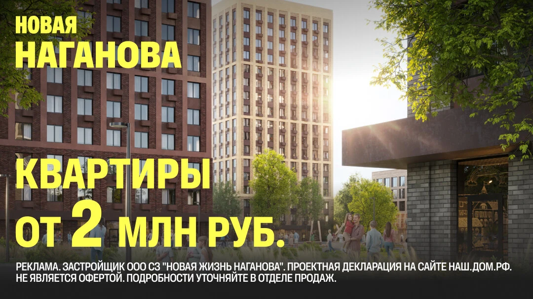 ЖК Новая Наганова – жизнь в Заволжье по-новому!