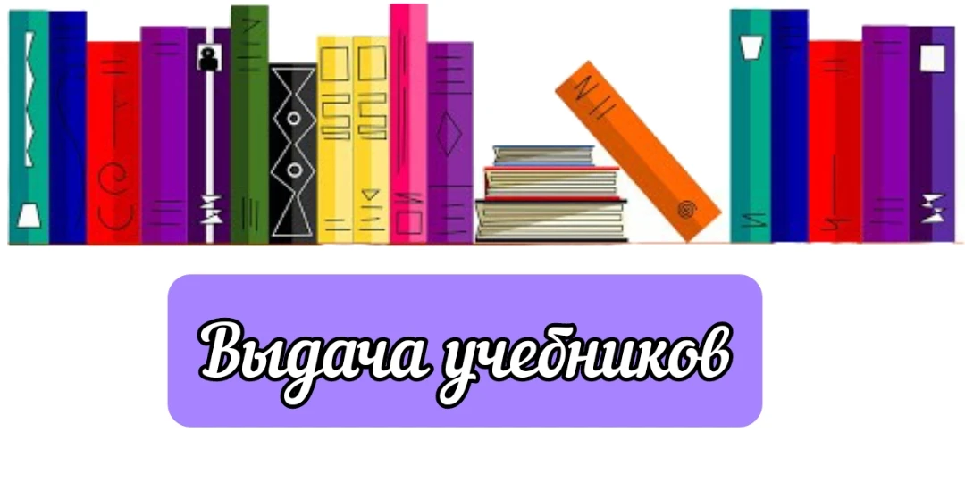 📚ШКОЛЬНАЯ БИБЛИОТЕКА