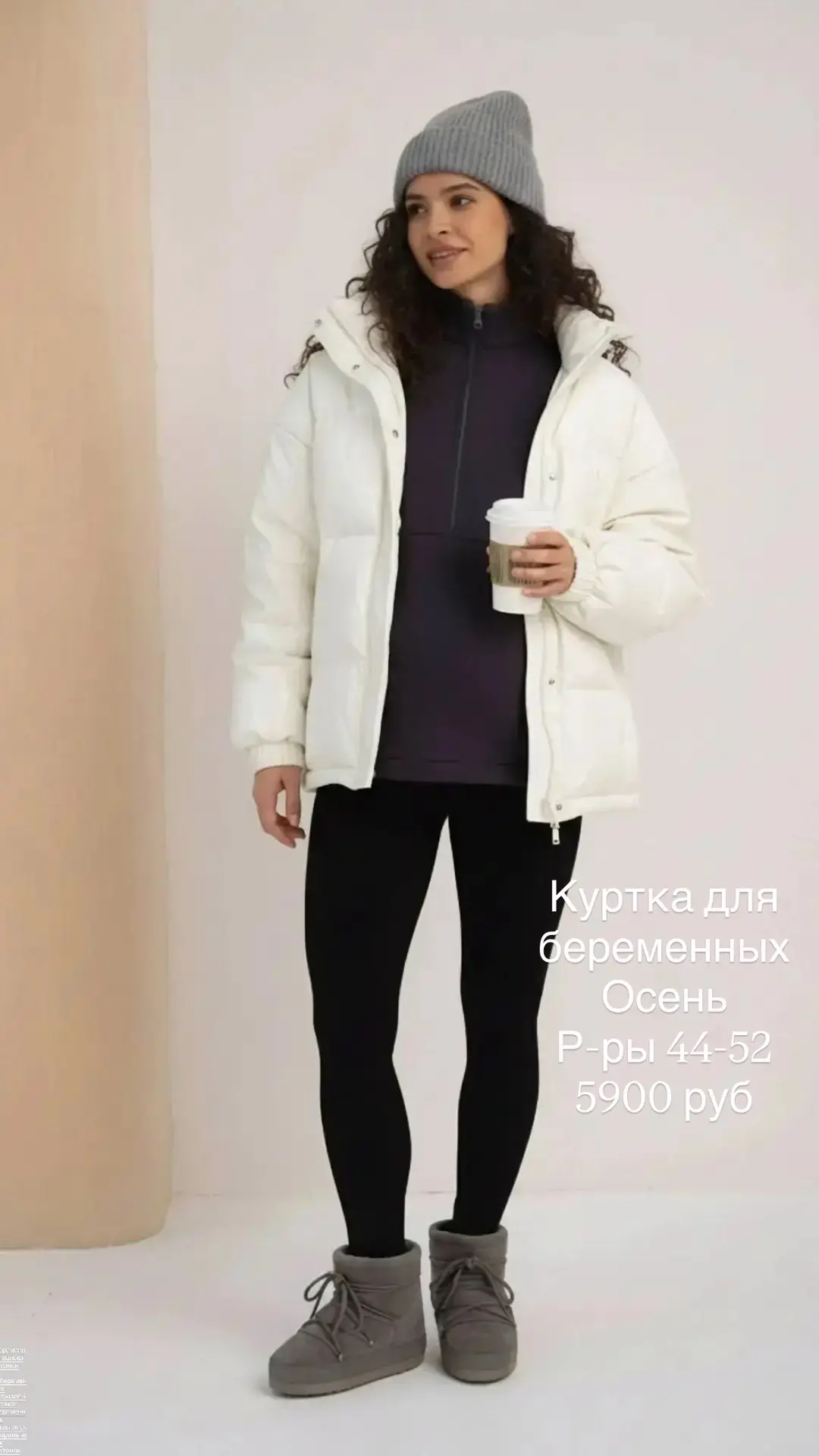 #курткадлябеременных