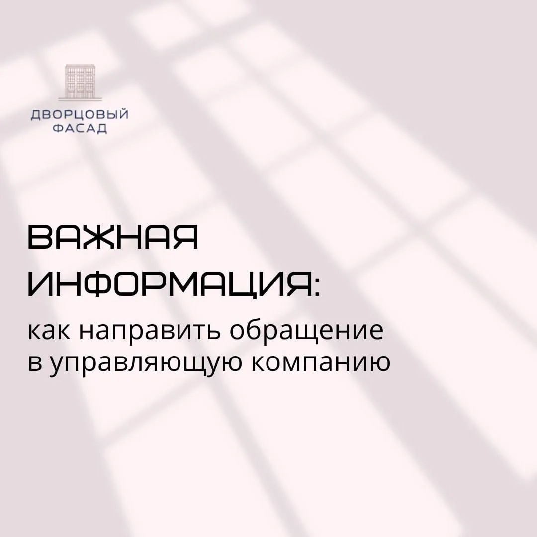 Уважаемые жители, напоминаем!