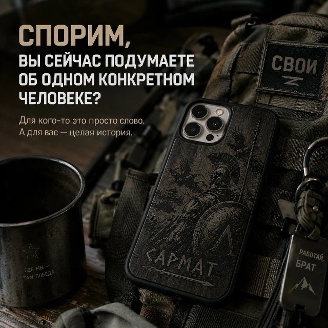 Вы сейчас подумаете об одном конкретном человеке!