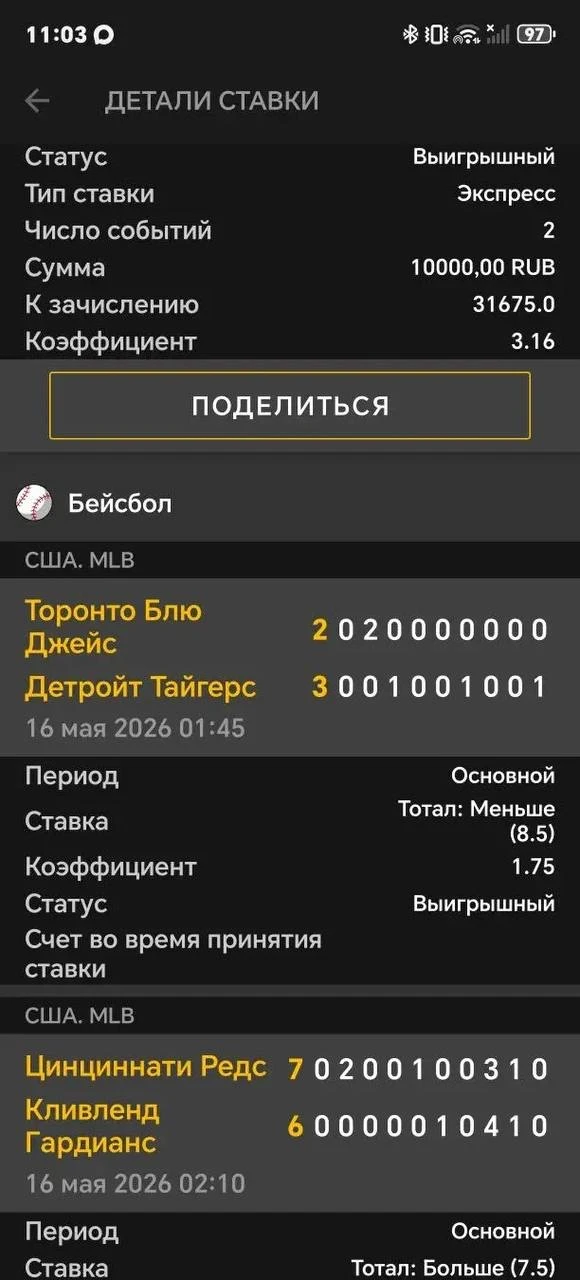 🔥 Уверенная победа по экспрессу МЛБ!  ✅✅✅✅✅✅✅✅✅✅  Фирменный экспресс по вчерашней линии заходит идеа
