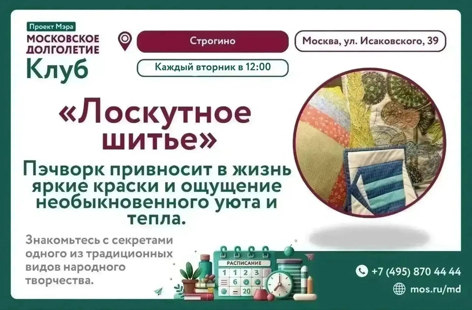 Дорогие друзья!