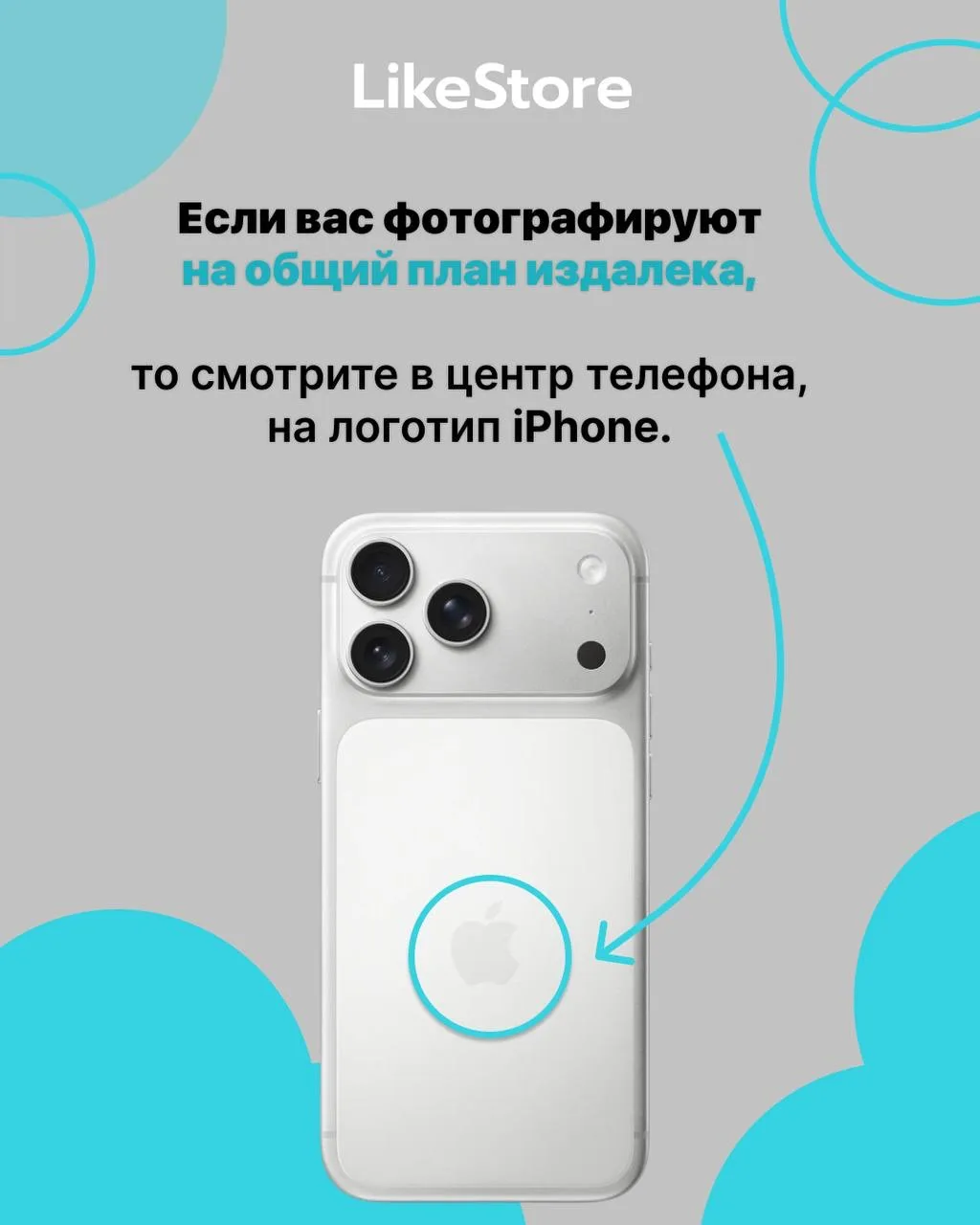 🩵Фишки съемки на iPhone, о которых вы не знали  Чтобы получить идеальные фото, нужно знать несколько