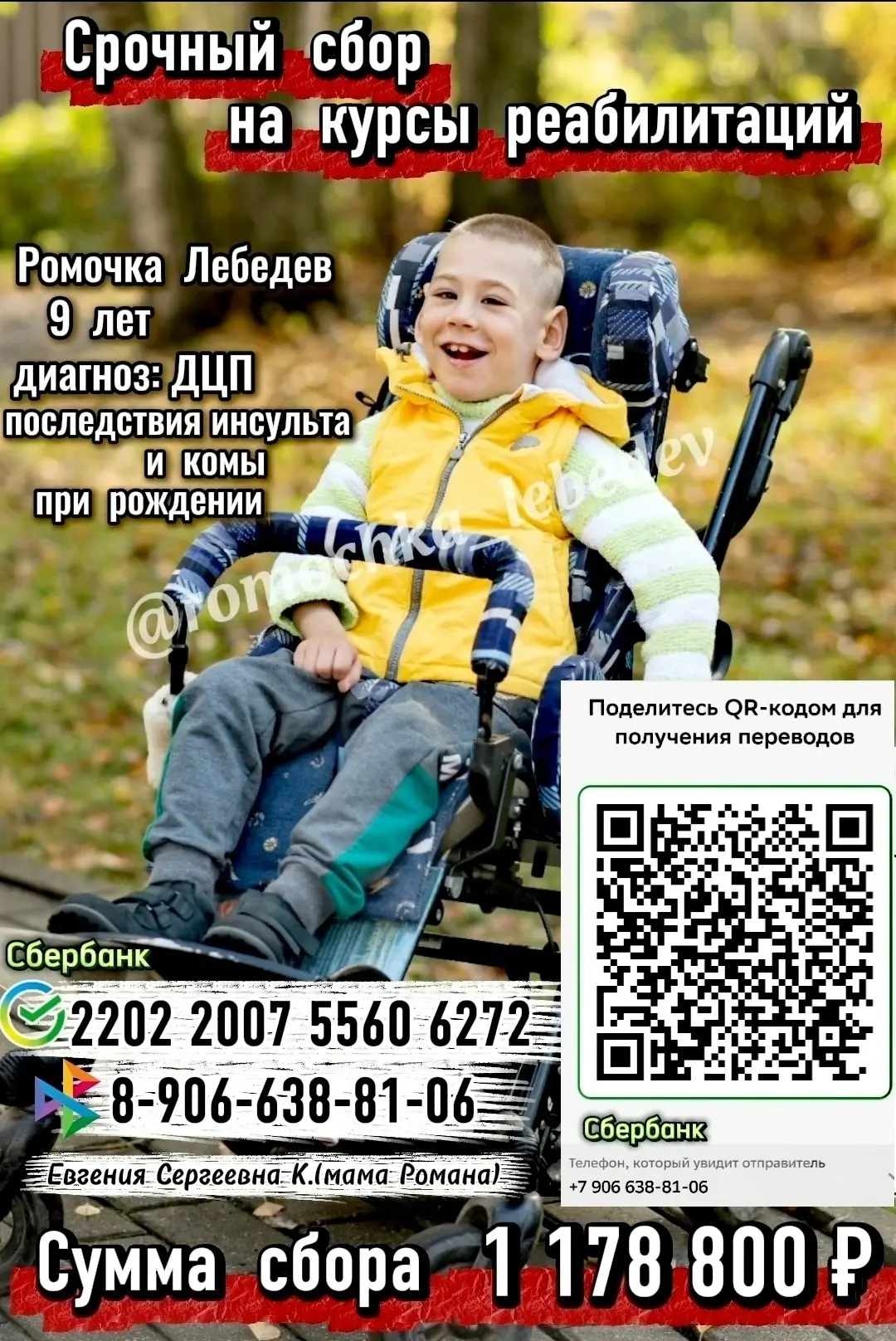 Здравствуйте Уважаемый администратор! От лица волонтера прошу Вас о размещении информац...
