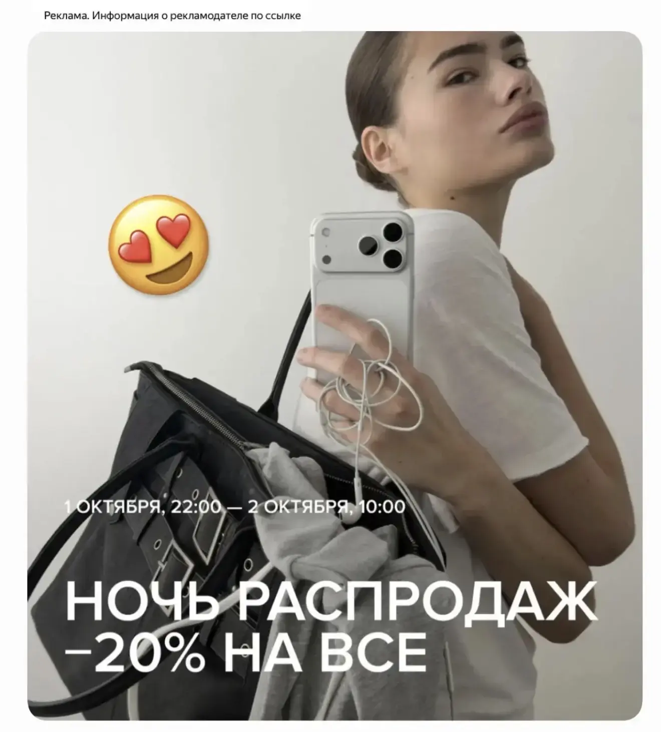 -20% на всё🩵🔥