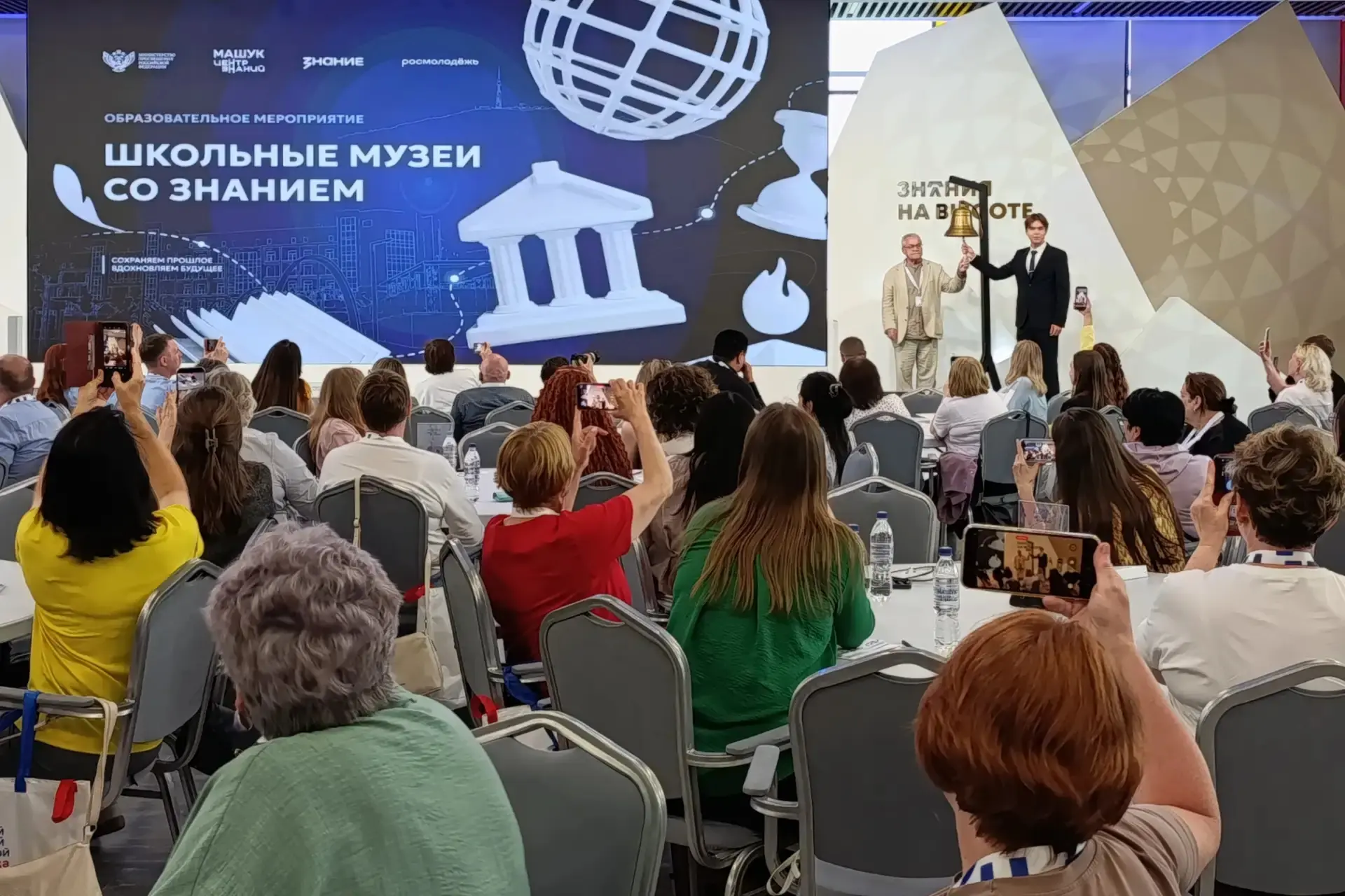 Образовательное мероприятие «Школьные музеи со Знанием» стартовало в Центре знаний «Маш...