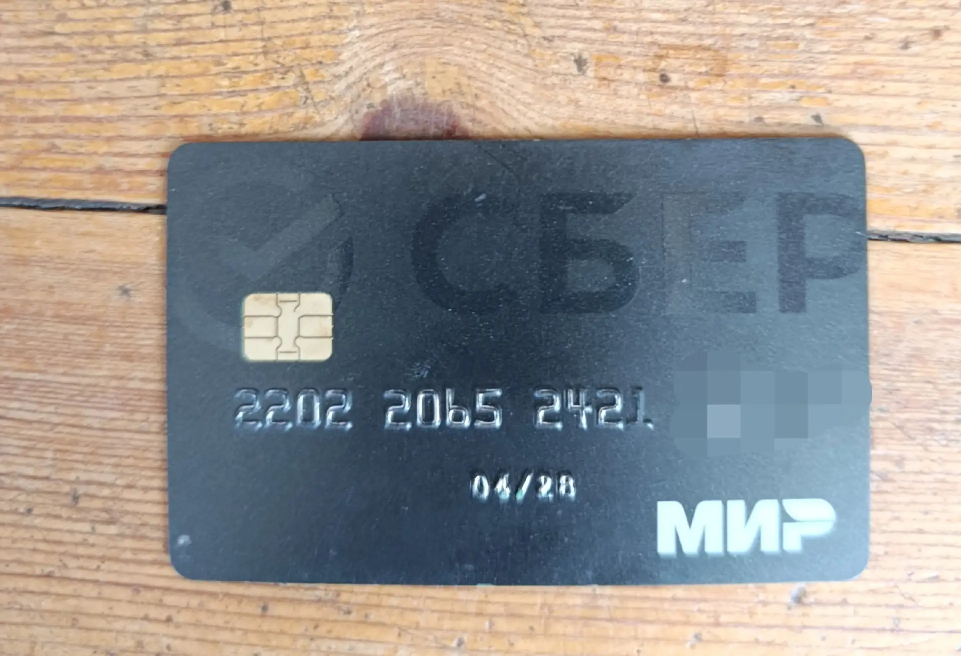 Найдена карта. Звонить по тел 89522904001