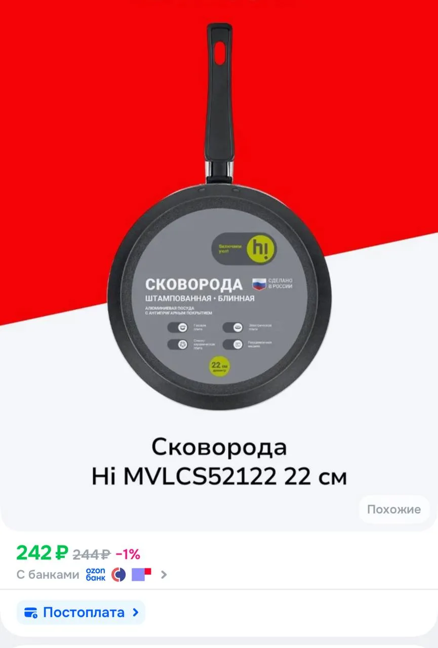 https://ozon.ru/t/wGRij0J