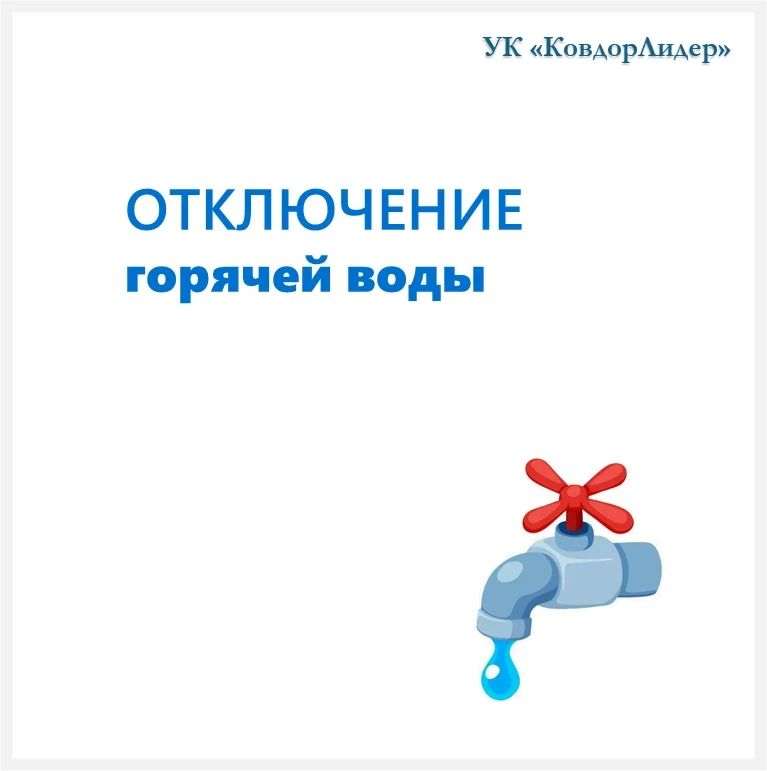 🟦  В МКД: ул. Школьная д. 1, 3, ул. Победы д. 8, 14, 16, пл. Ленина д. 5, 8, ул. Горняков д. 24, 26