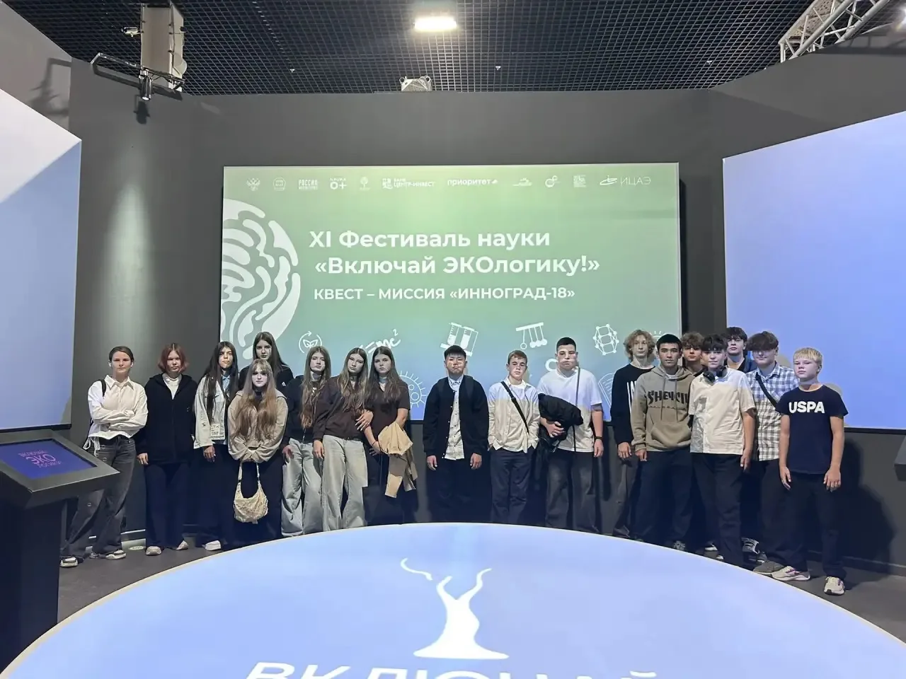🌿 Наука вокруг нас: 8В и 8Н на фестивале «Включай ЭКОлогику»