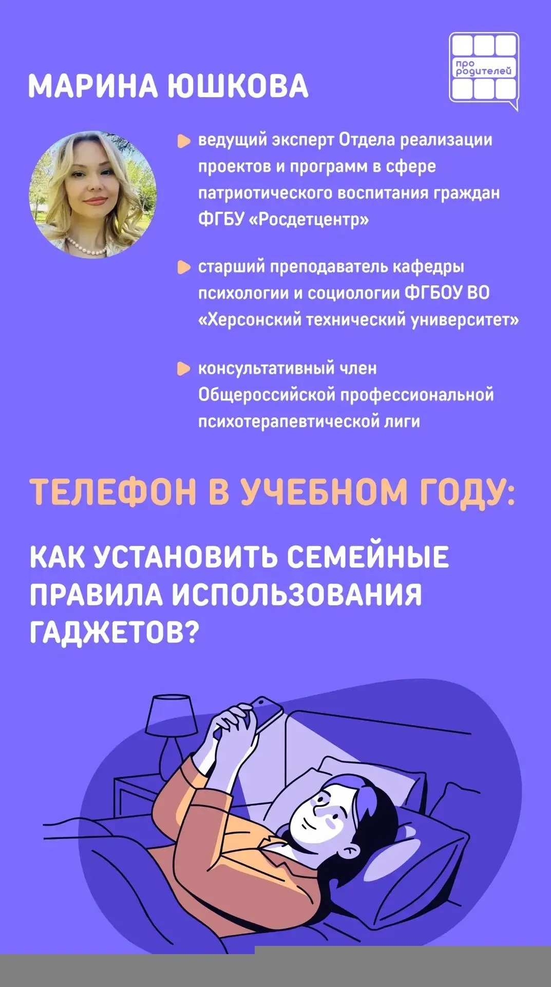 📱Учимся управлять временем вместе!