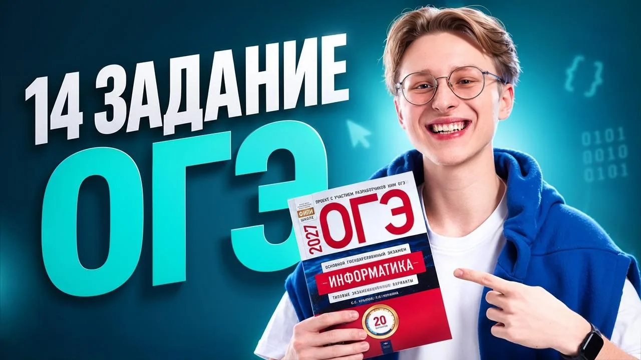 Разбор электронных таблиц №14