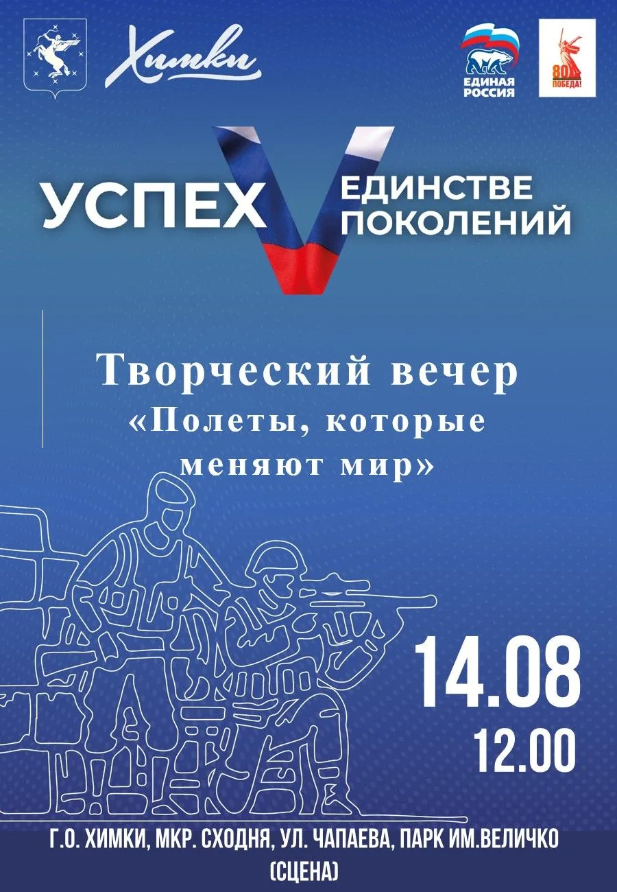 14 августа в парке им. Величко состоится творческий вечер: