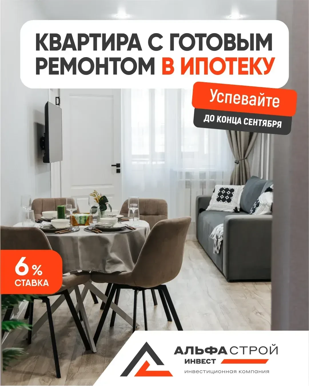 ❕ Семейная ипотека меняется ❕