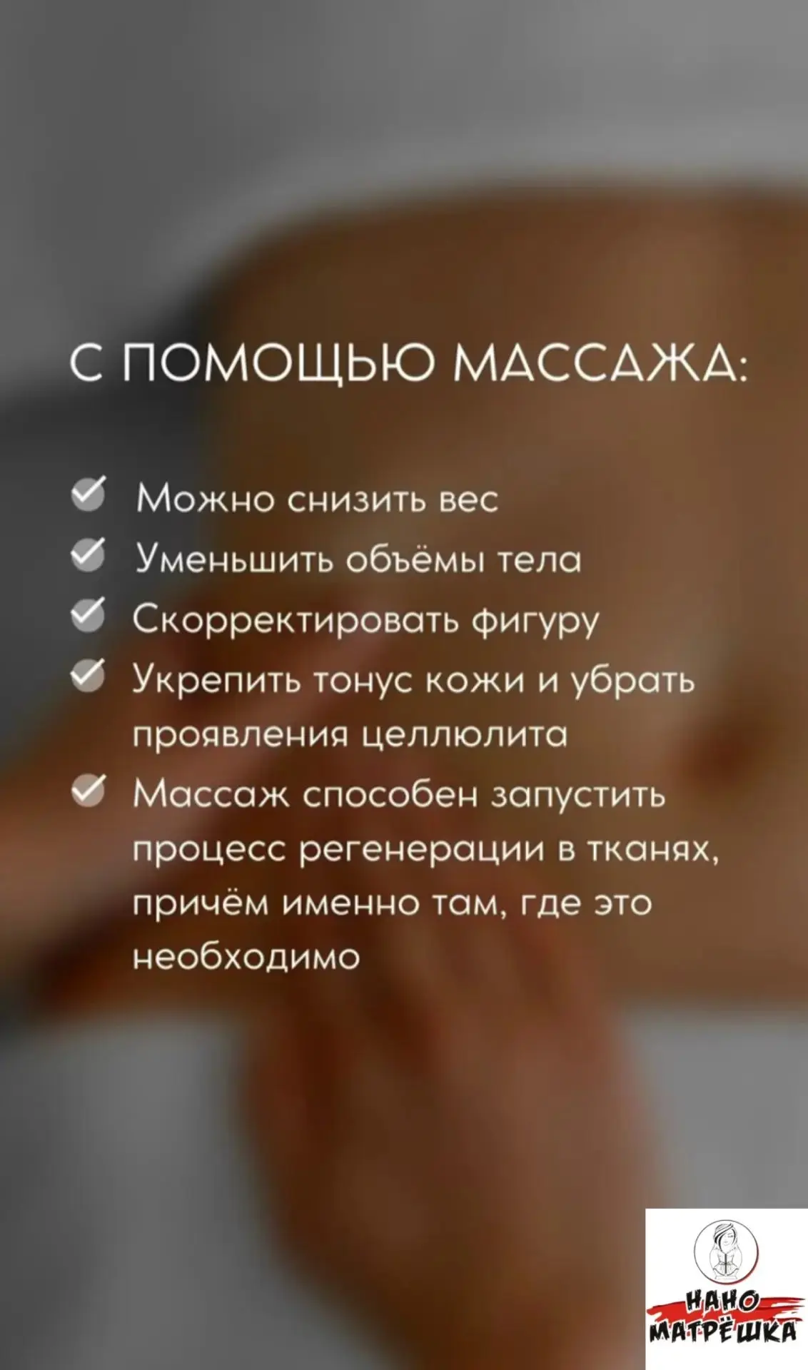 10 веских причин сходить на массаж.