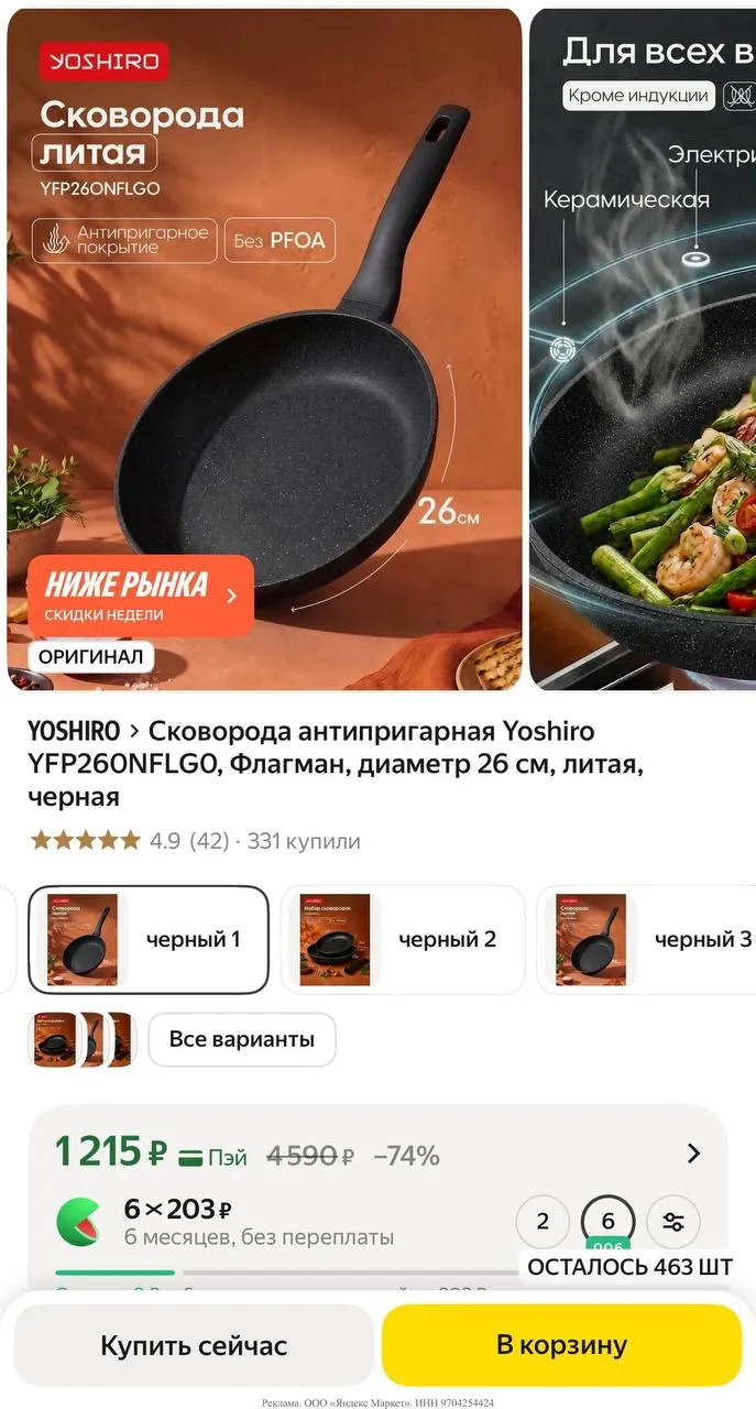 Яндекс маркет