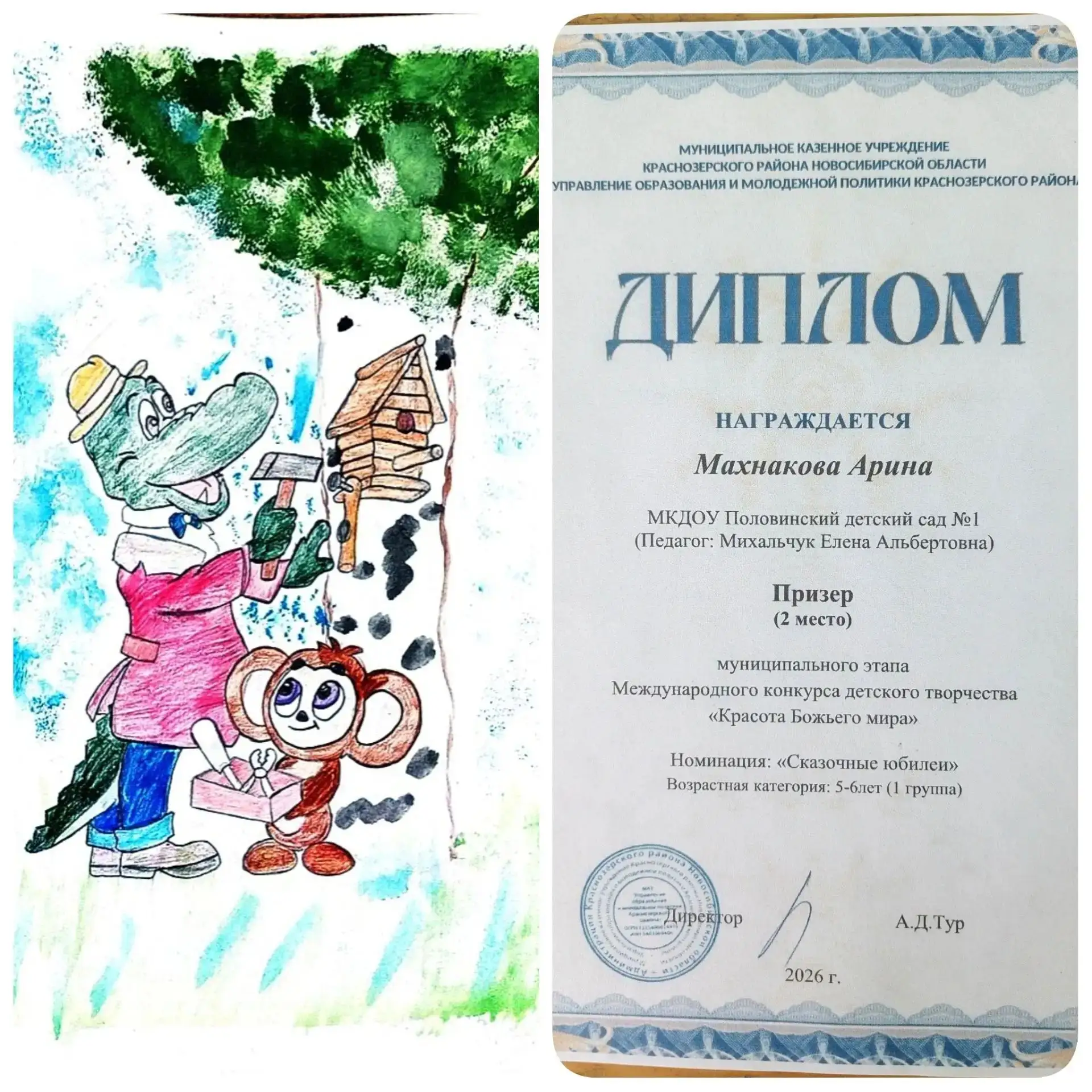"Красота божьего мира"
В июне 2026 года, дети старшей группы поучаствовали в муниципальном этапе  ко