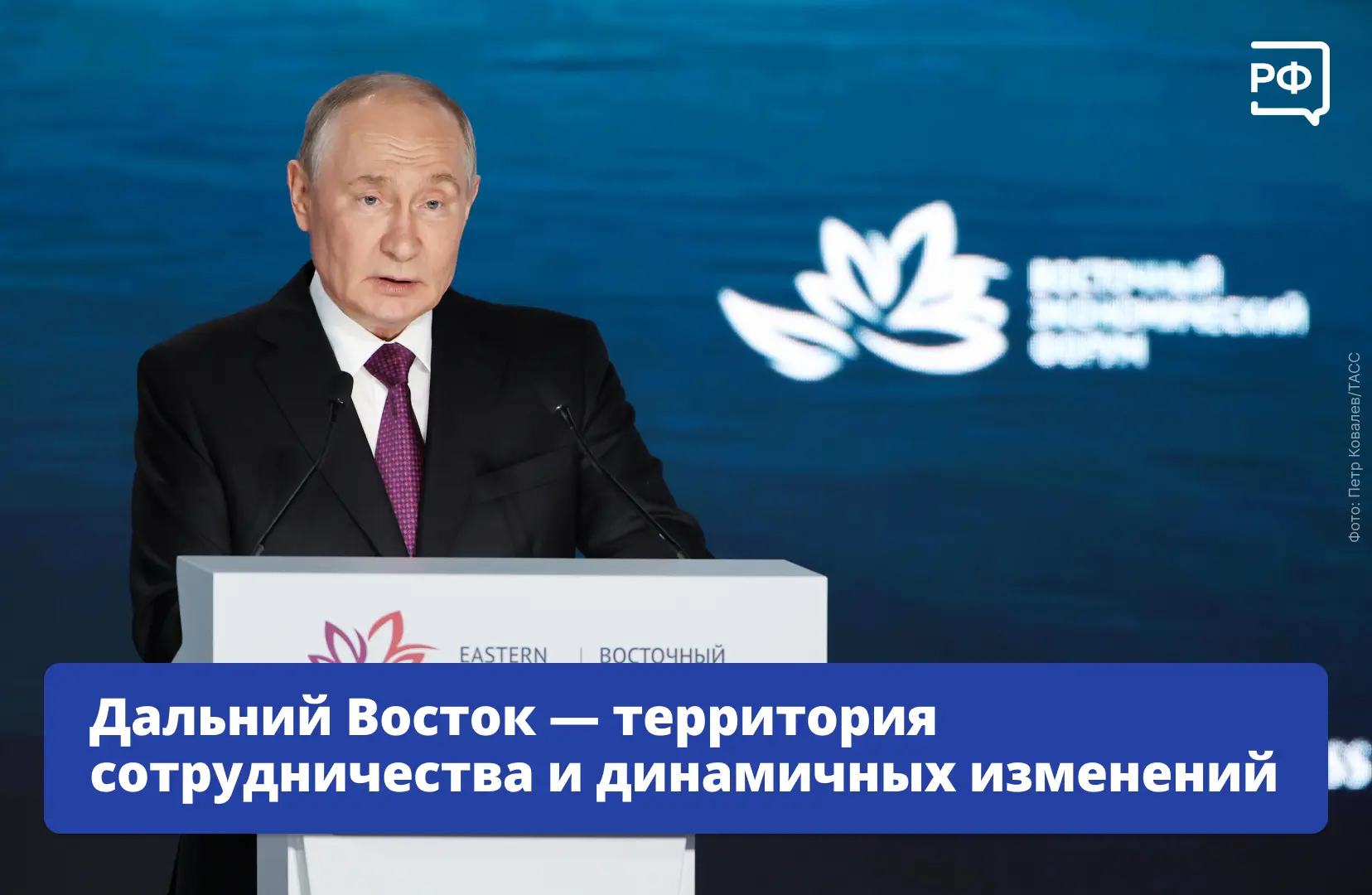 🏞 Дальний Восток и Арктика — это территории динамичных изменений в экономике, логистик...