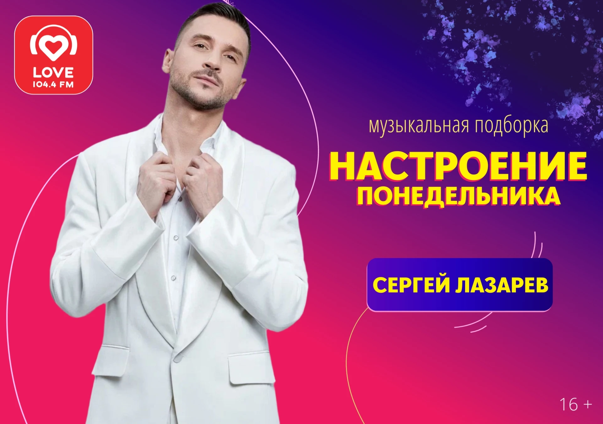 💛 НАСТРОЕНИЕ ПОНЕДЕЛЬНИКА