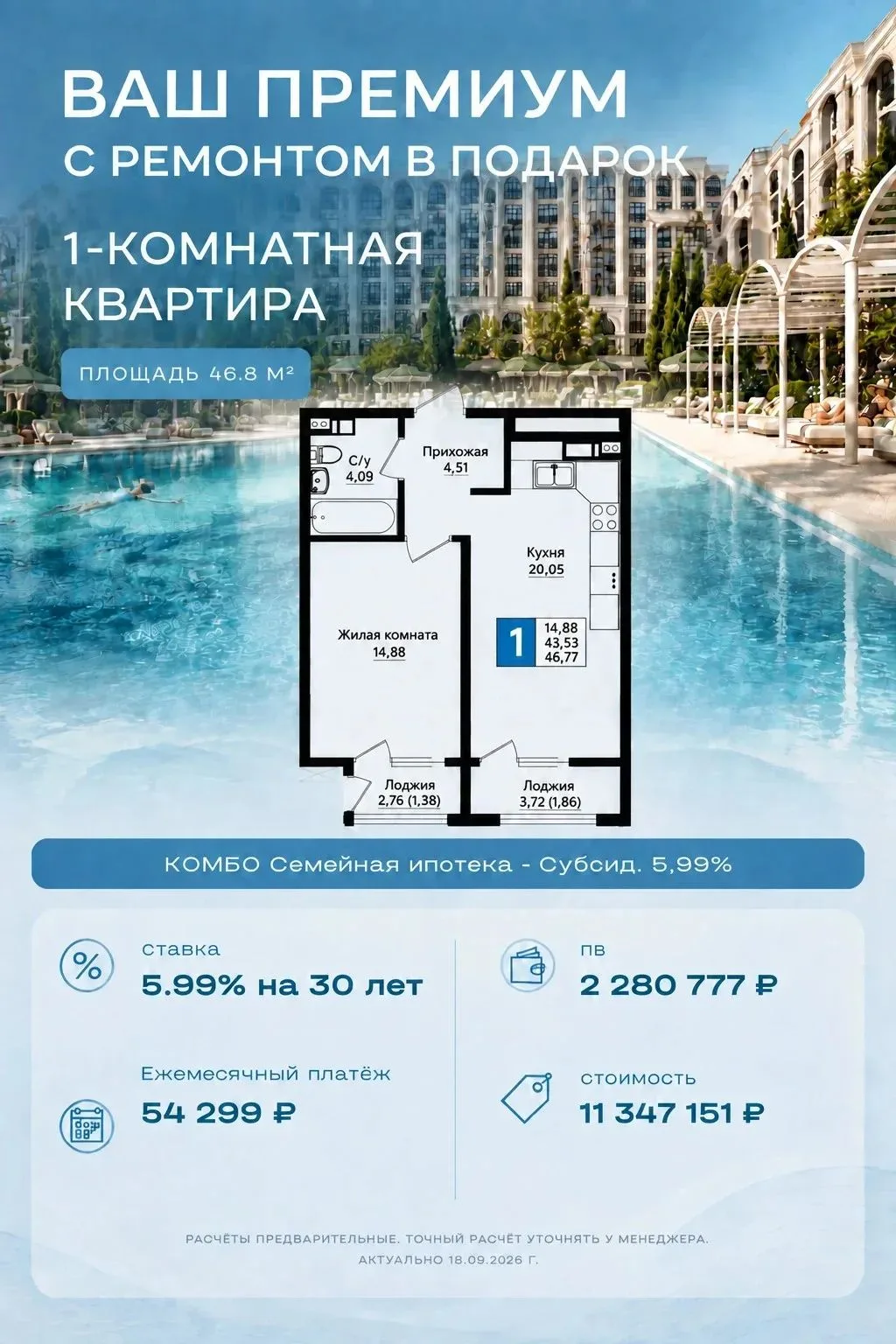 🌊 КВАРТИРА У МОРЯ, КОТОРАЯ МОЖЕТ РАБОТАТЬ НА ВАС