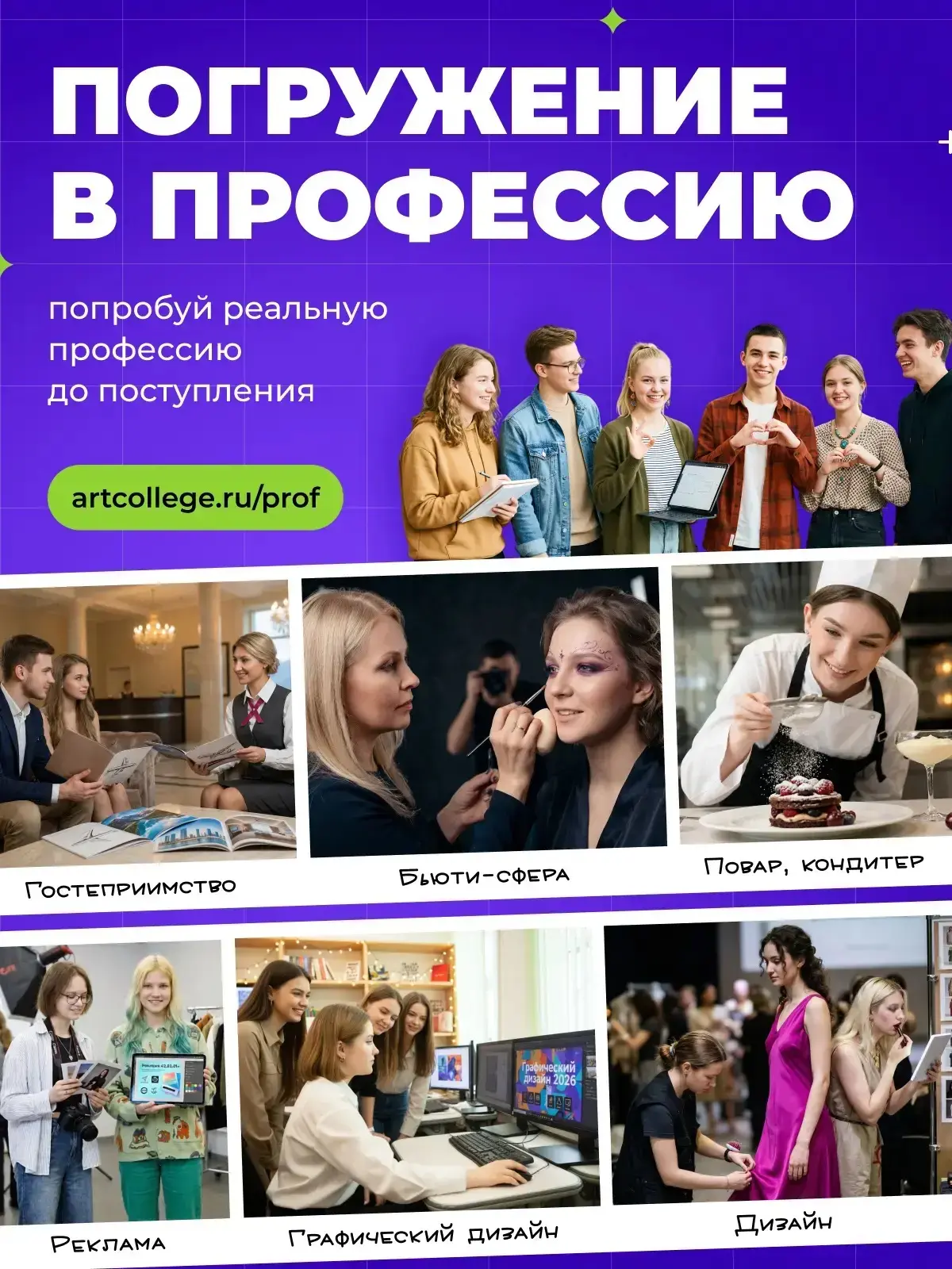 Кем стать? Хватит гадать — пора тестировать будущую профессию!

В выборе специальности нельзя полага