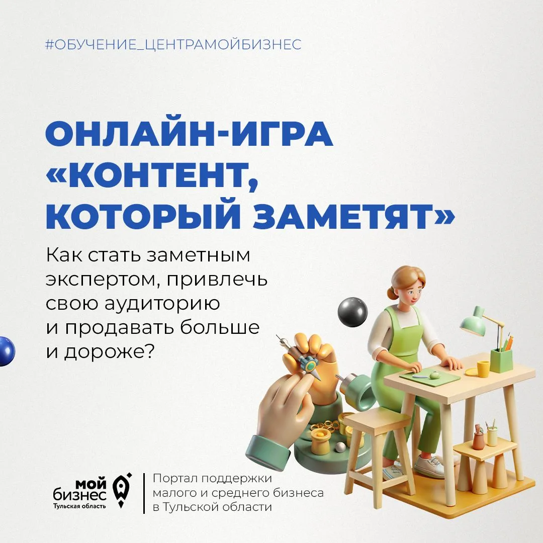 🌟 Онлайн-игра «Контент, который заметят» — 4 июня, 15:00–17:00