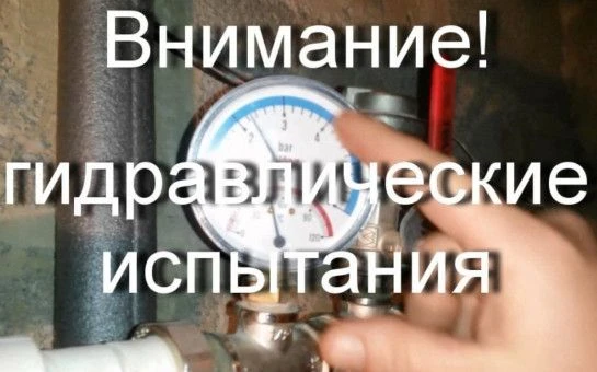 📢Уважаемые собственники МКД ❗6 микрорайон, д. 26а❗