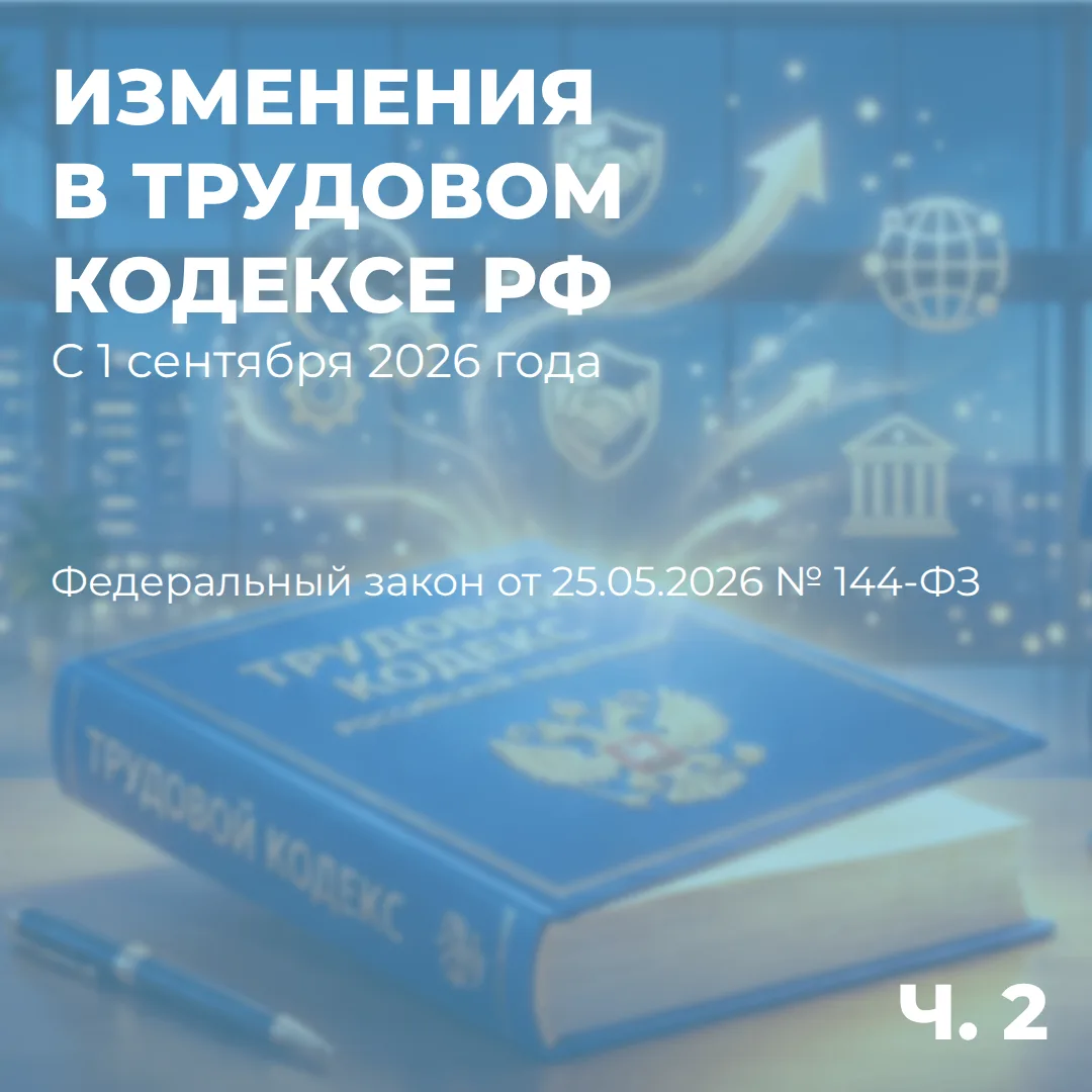 ⏰ Сверхурочная работа и отпуск: как будем работать и отдыхать по новым правилам?