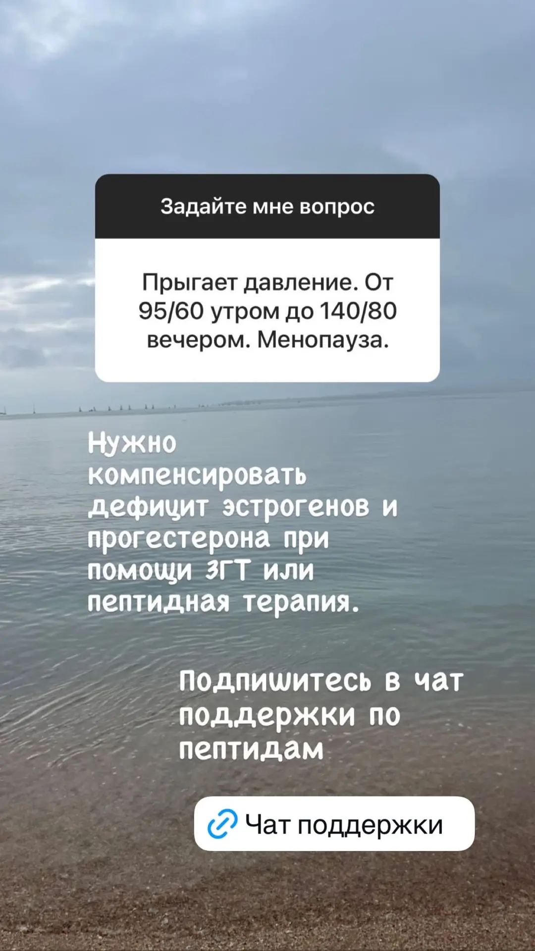 💥 Ответы на вопросы. Вчерашний сторис.  Узнать все про Менопаузу и ЗГТ  👉 https://t.me/Menopause_Net