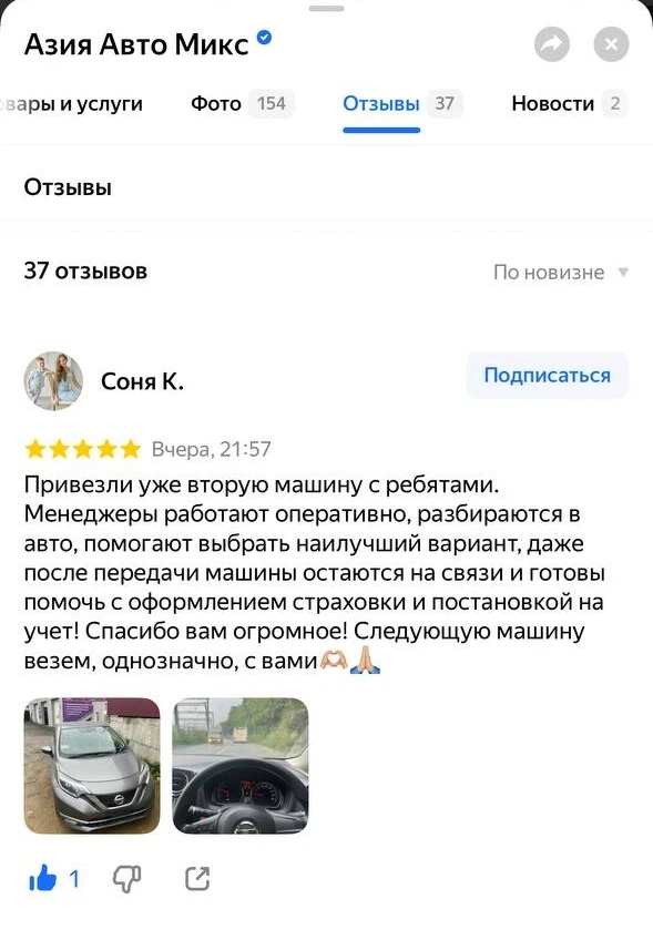 ⚡️ Делимся замечательным отзывом от нашей клиентки Сони!

Она обратилась к нам уже во второй раз, чт